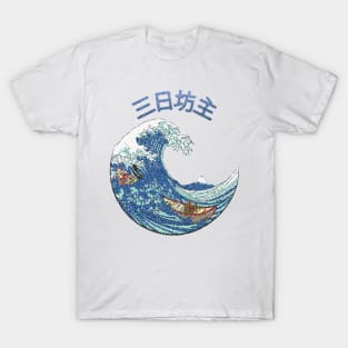 3 Day Monk - Kanagawa Wave T-Shirt